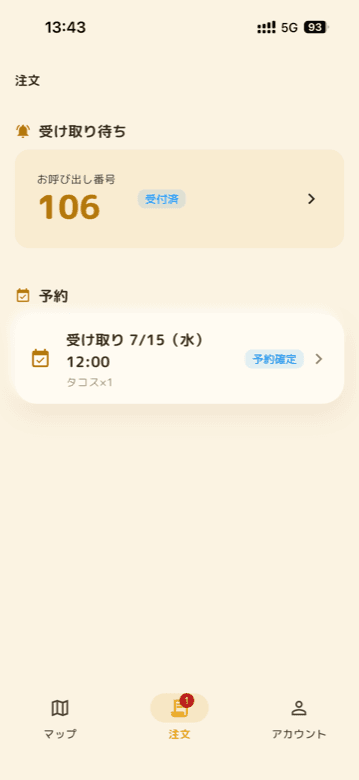 注文一覧画面。受け取り待ちの呼び出し番号と、12:00受け取りの予約が並ぶ